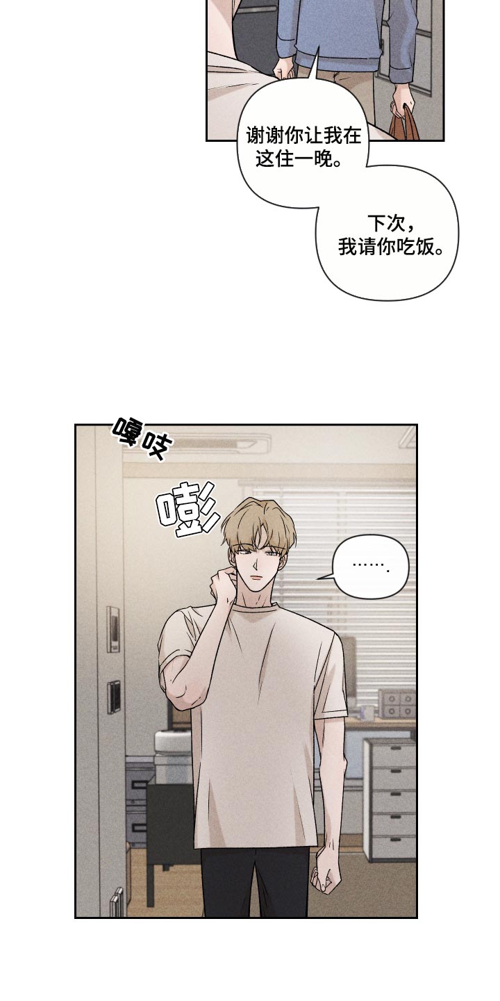 第25章：不要再做傻事12