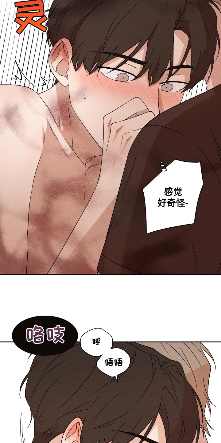 第68章：【第二季】好吸引人9