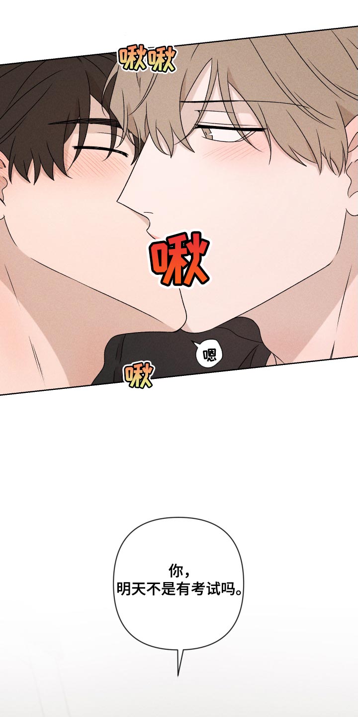第83章：【第二季】不会再让你痛了12