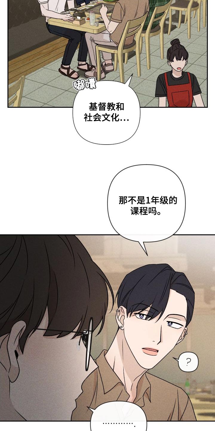 第85章：【第二季】重修26