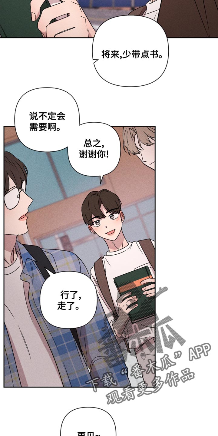 第66章：【第二季】一整天都在想你9