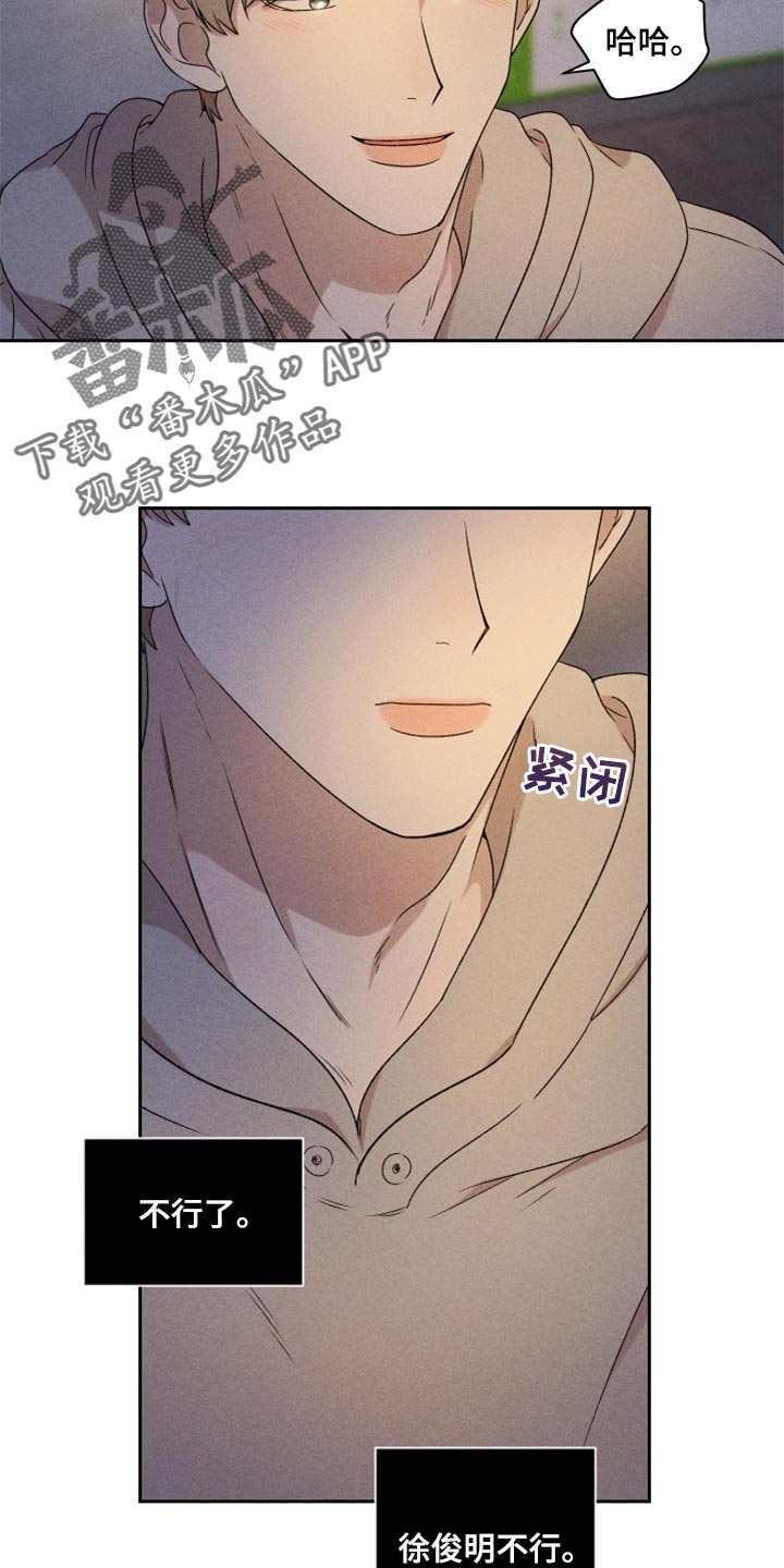 第36章：有点生气11