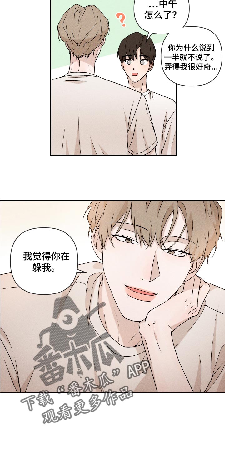 第24章：期待13