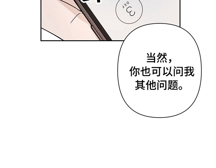 第2章：亲切的人12