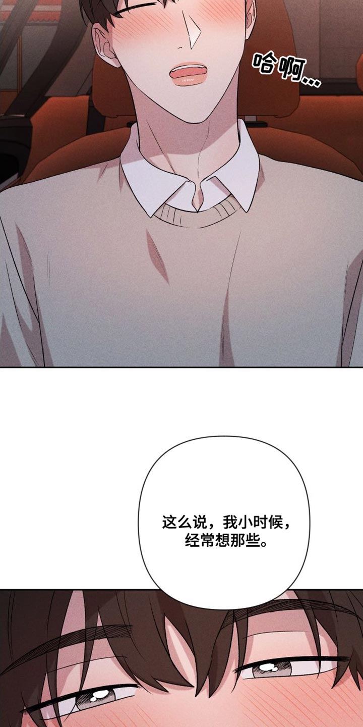 第97章：【第二季】我爱你（完结）3