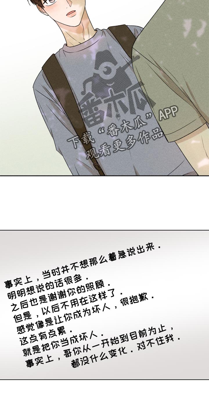 第42章：太迟了吗？9