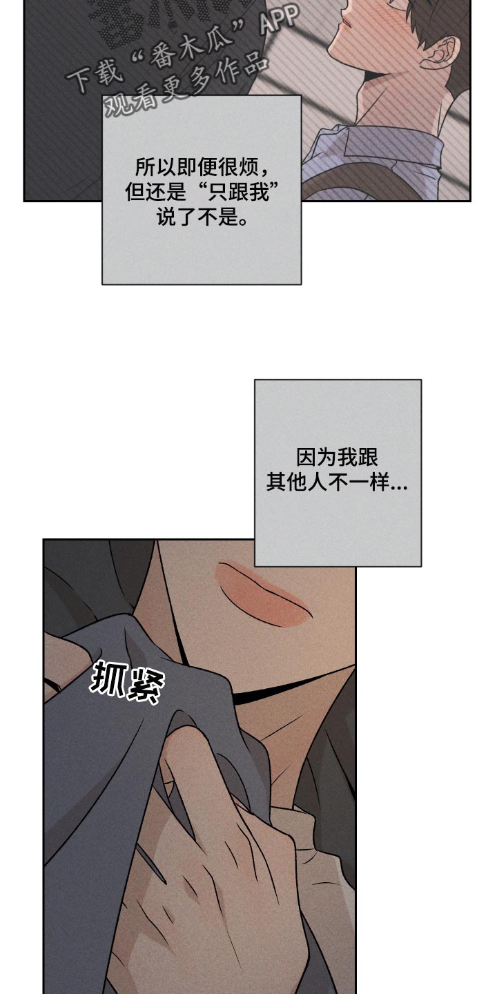 第19章：为什么会喜欢我14