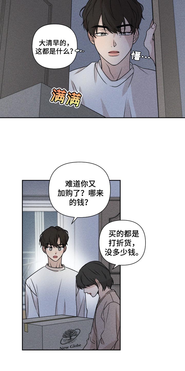 第20章：好丢人7