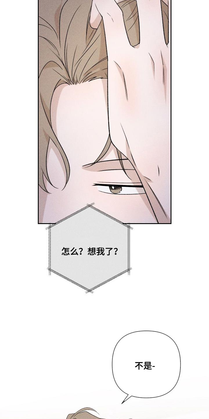第88章：【第二季】我不想这样做5