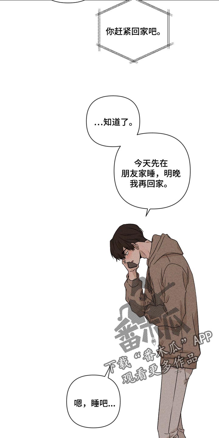 第33章：讨厌同时又喜欢17