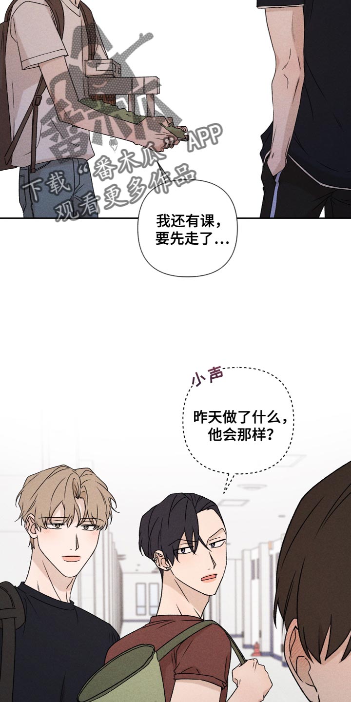 第78章：【第二季】我也不知道该怎么办16
