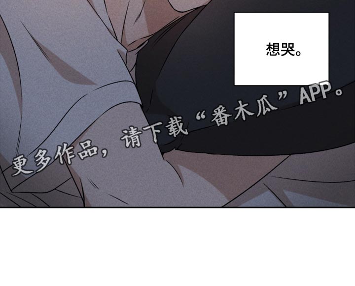 第52章：【第二季】想哭26