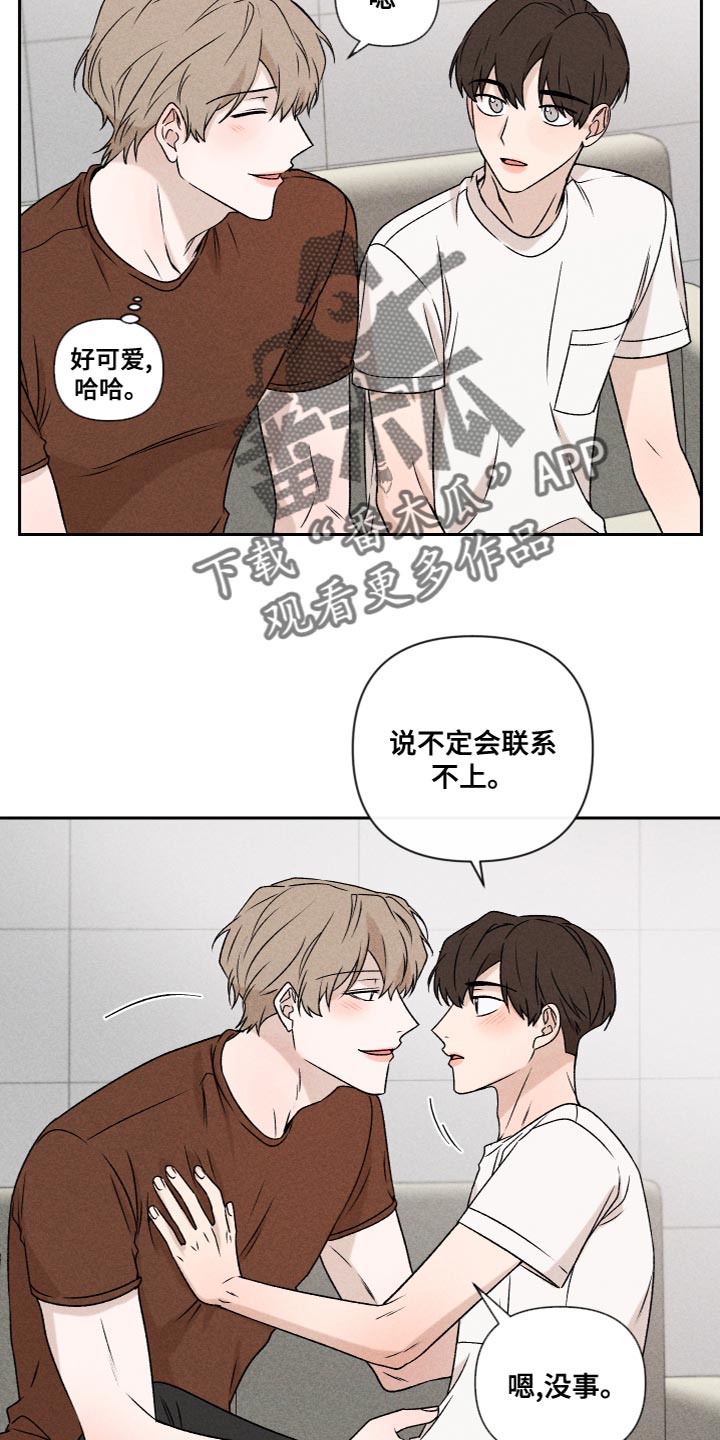 第60章：【第二季】好丢人9