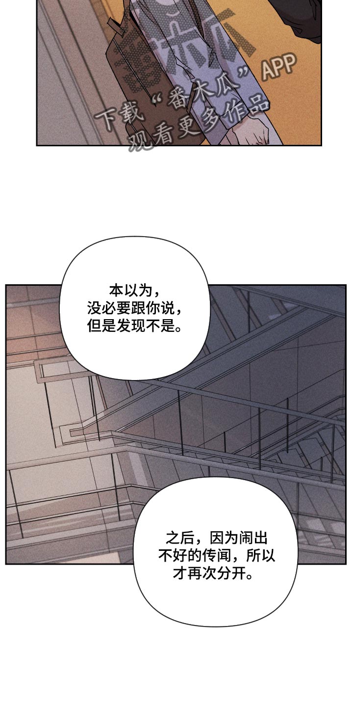 第19章：为什么会喜欢我1