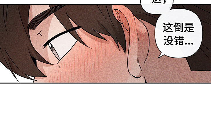 第12章：听者无心20