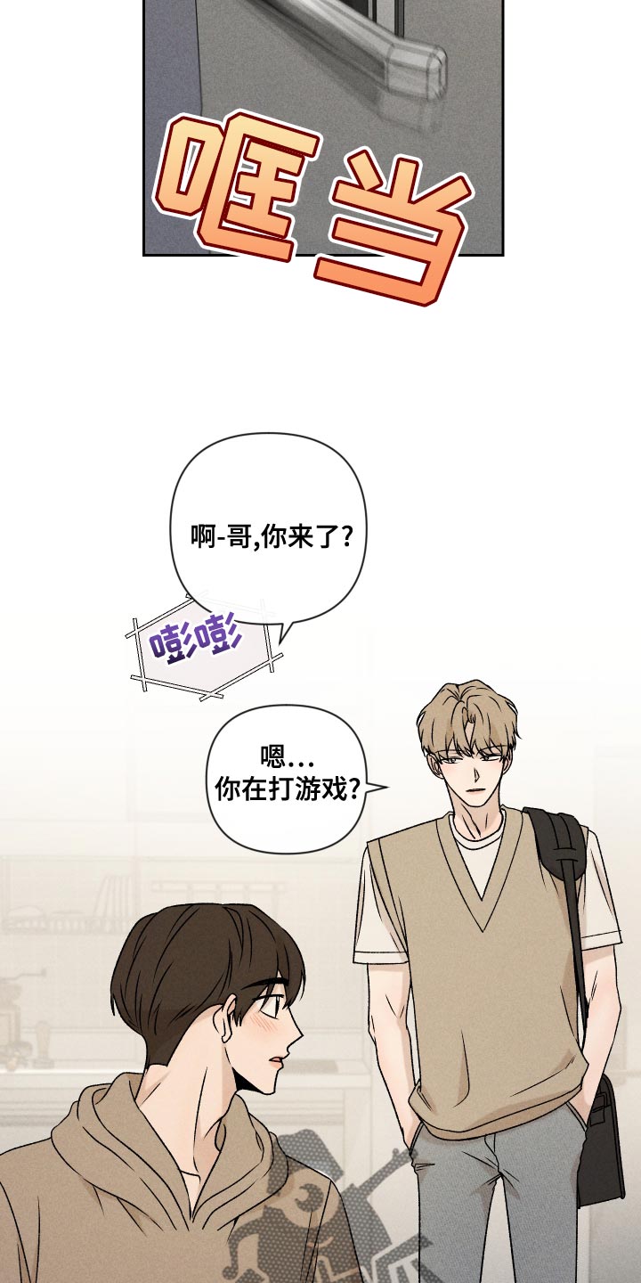 第65章：【第二季】集中不了精神24