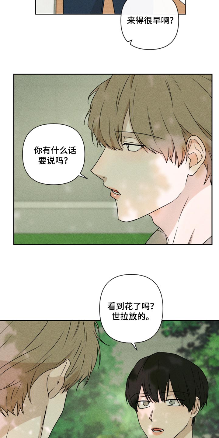 第41章：这是真心话4