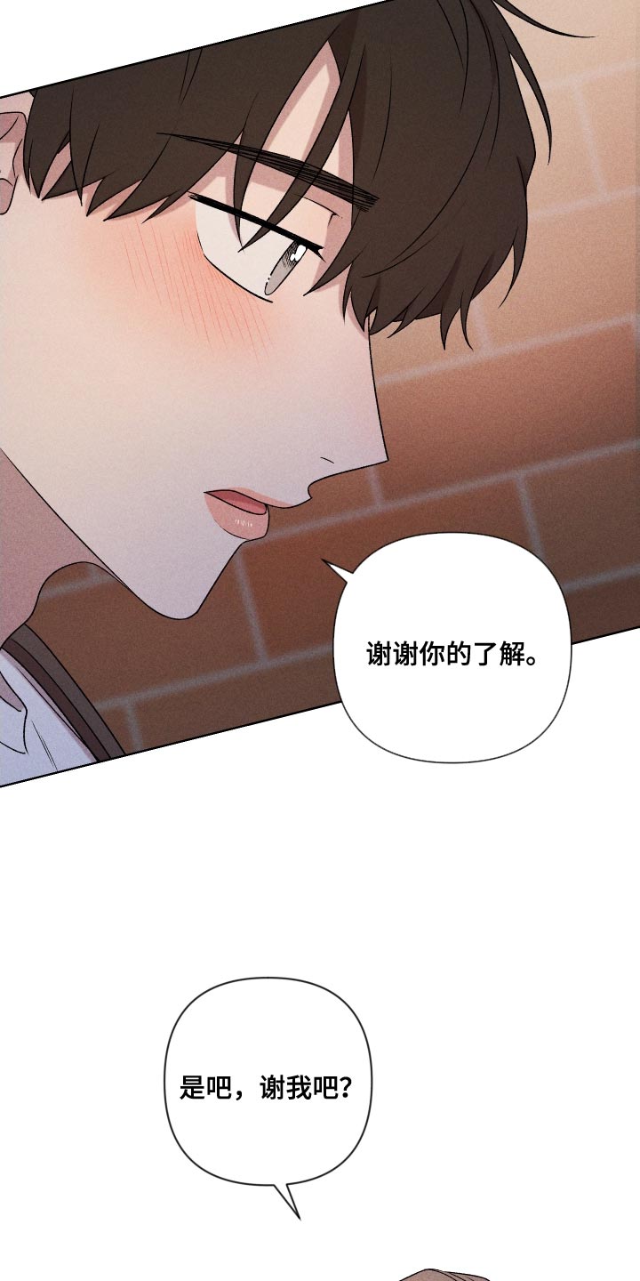 第80章：【第二季】慢慢变熟悉5