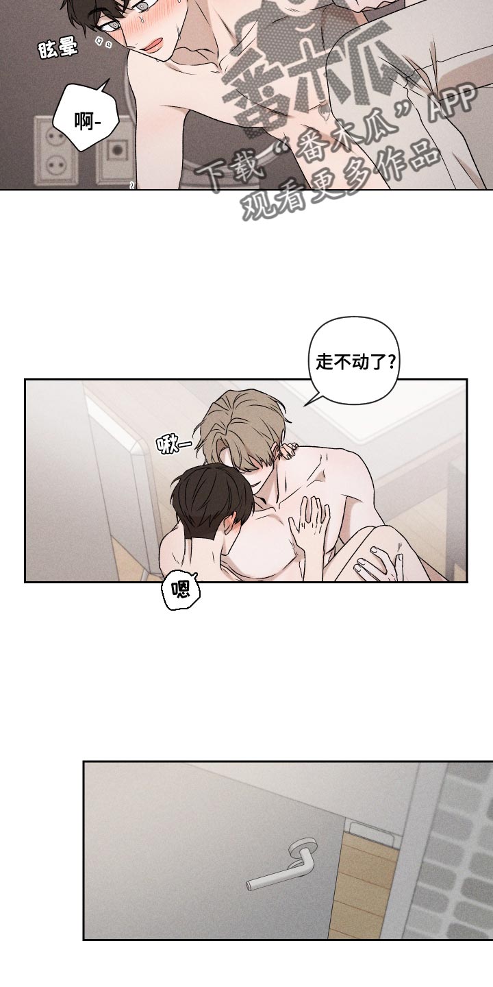 第69章：【第二季】只要是你8