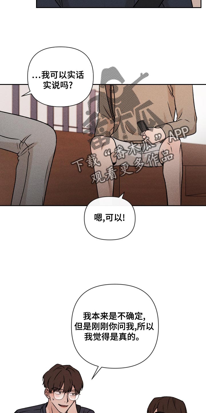 第64章：【第二季】实话实说27