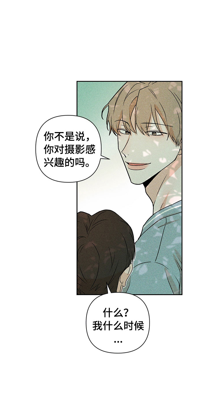 第14章：不是错觉11