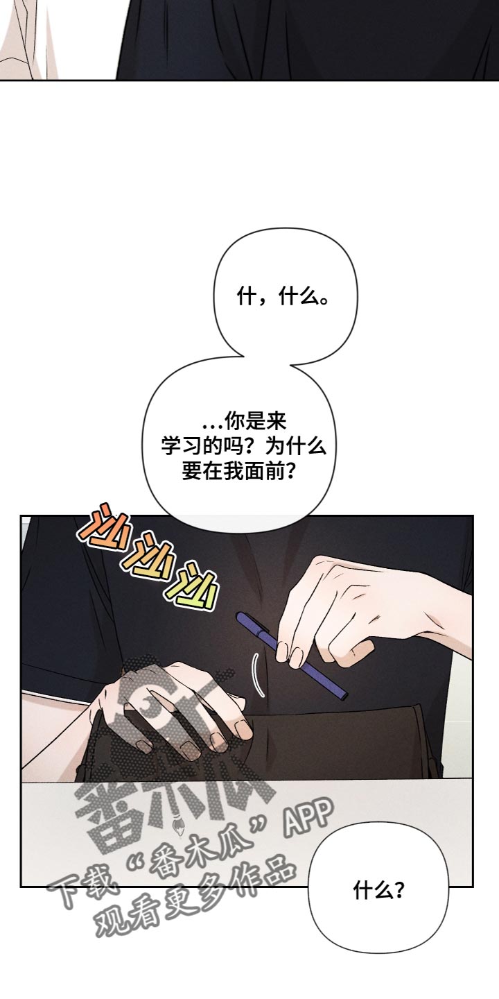 第79章：【第二季】你要多教教我5
