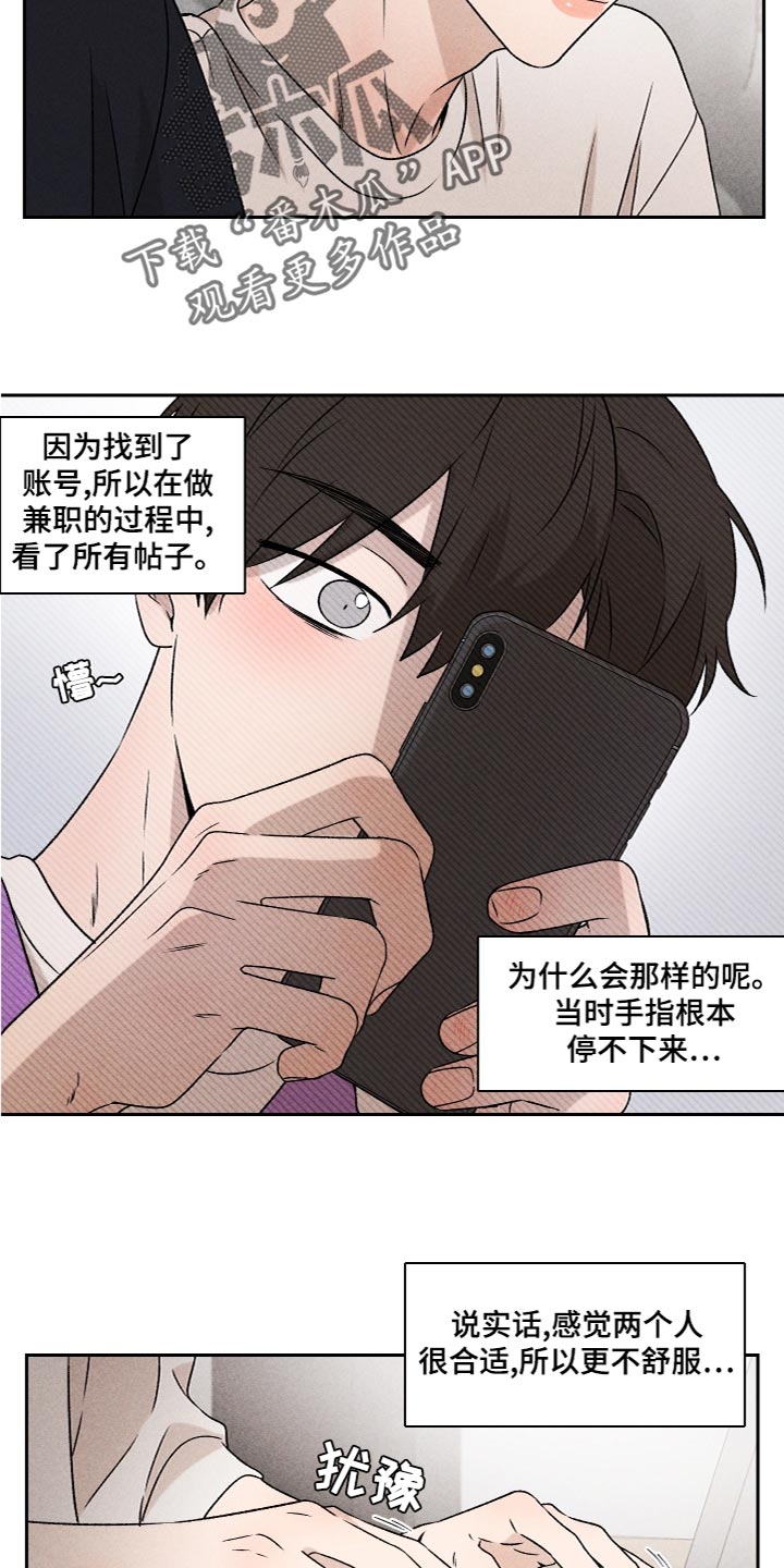 第55章：【第二季】三个人一起玩4