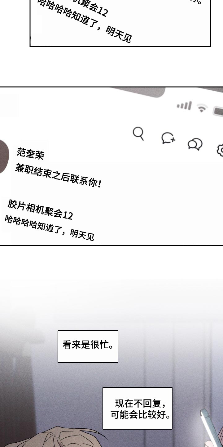 第73章：【第二季】差点就出大事8