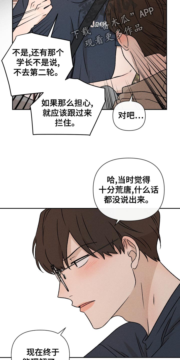 第65章：【第二季】集中不了精神5