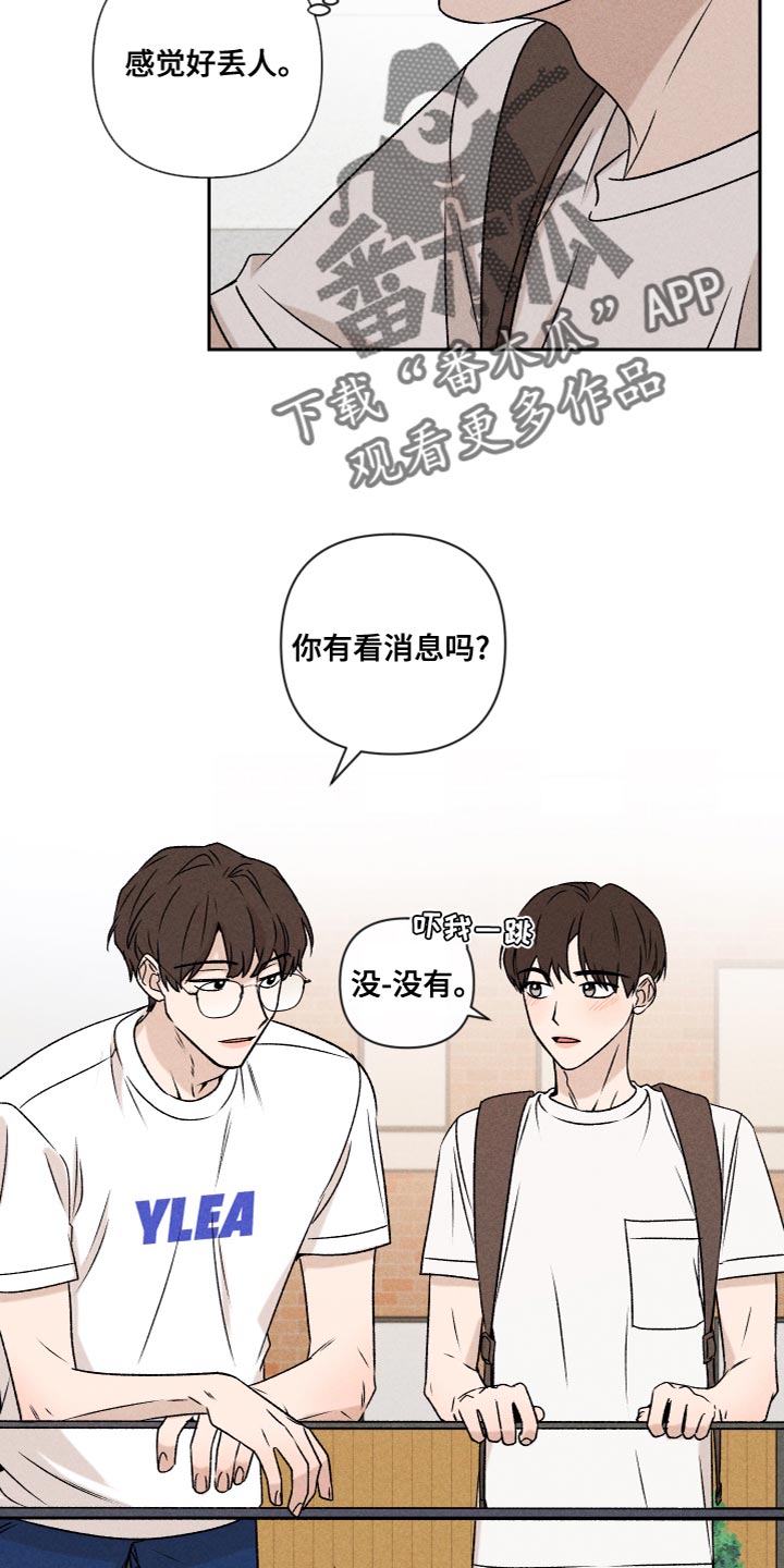 第60章：【第二季】好丢人5