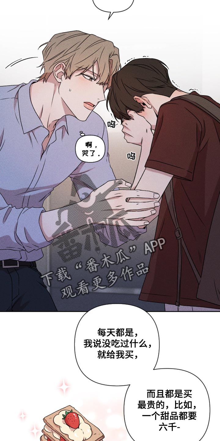 第77章：【第二季】我要走11