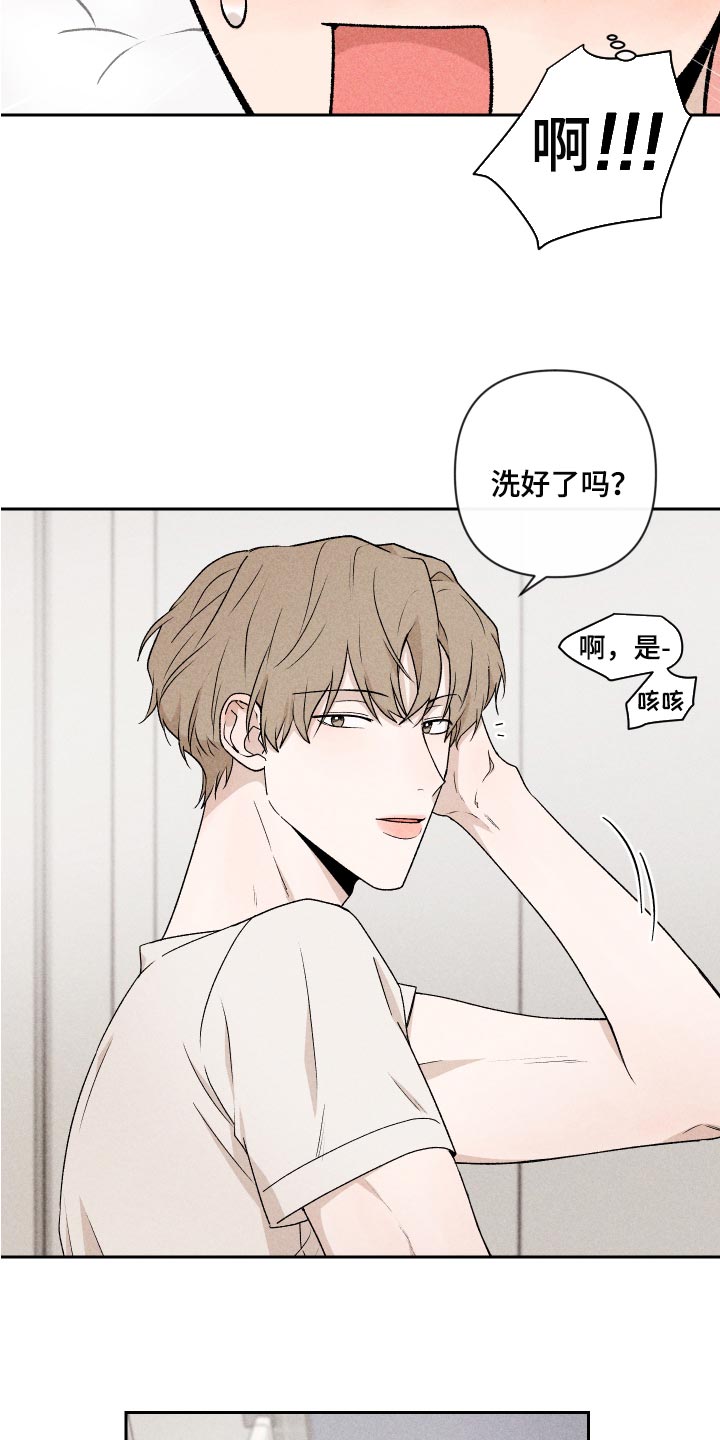 第23章：来我家睡吧14