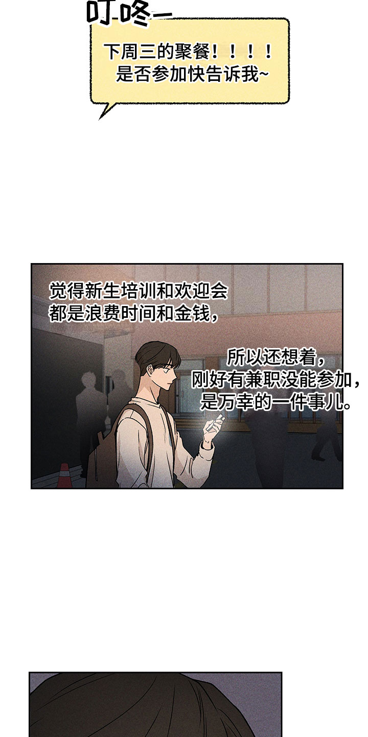 第3章：小型聚会21