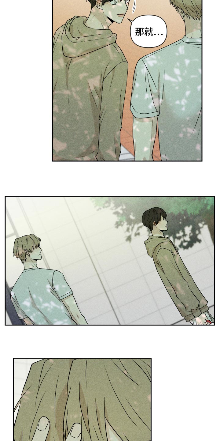 第30章：跟我聊天还好吧19