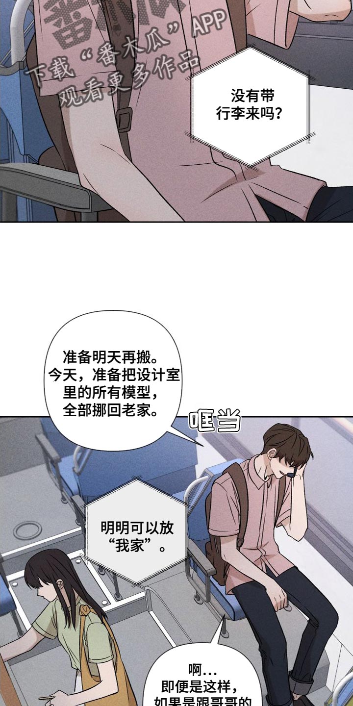 第88章：【第二季】我不想这样做1