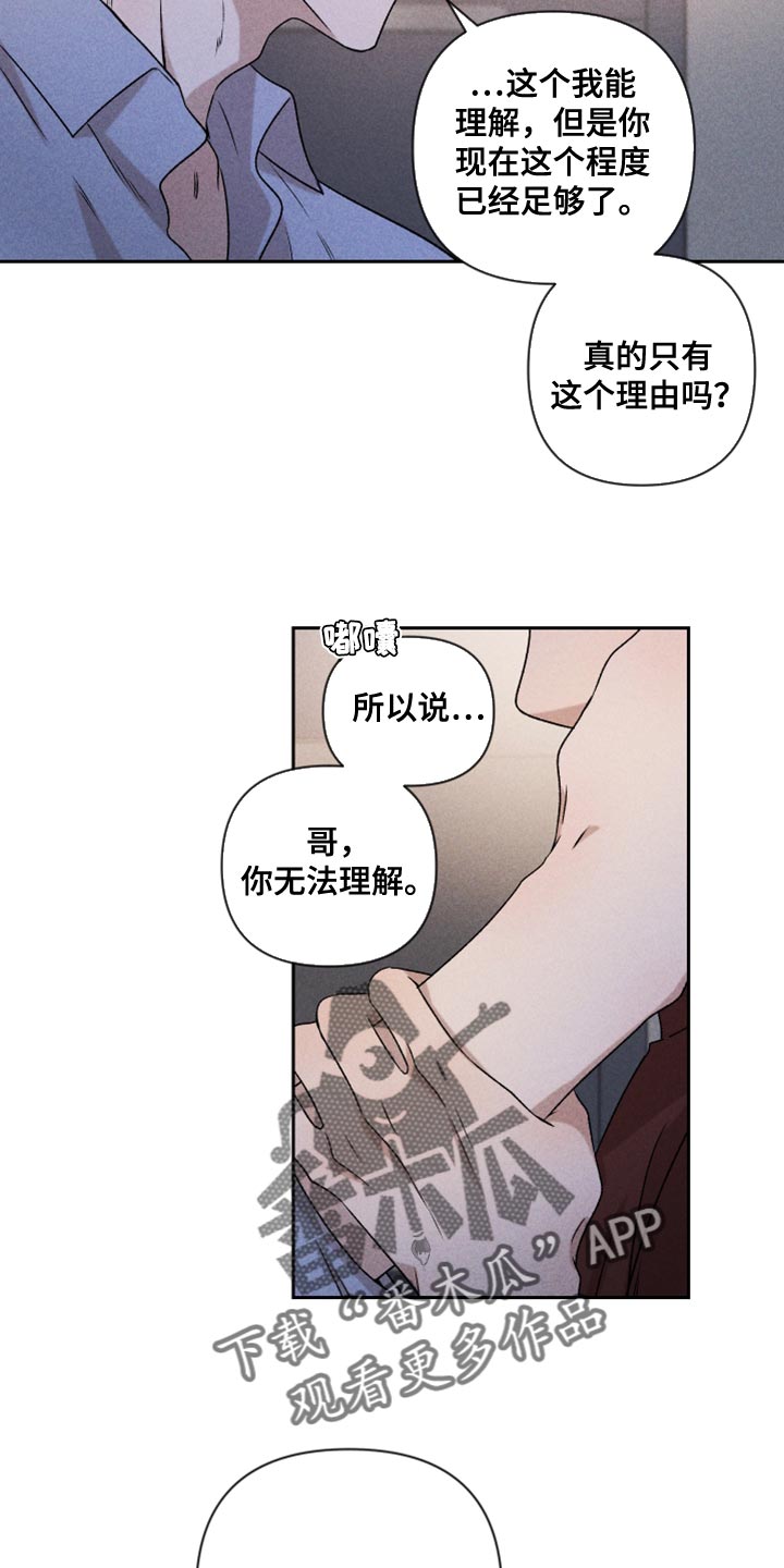 第77章：【第二季】我要走3
