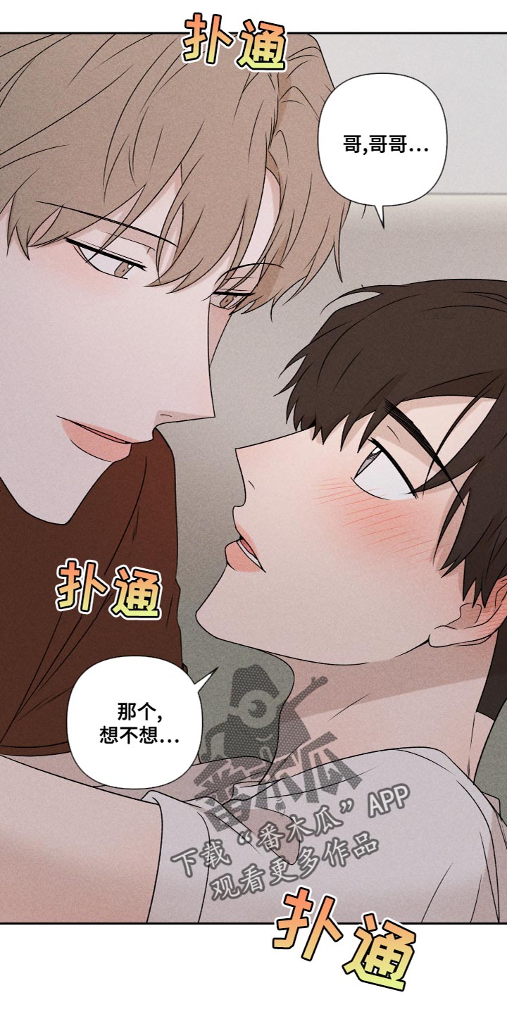 第60章：【第二季】好丢人11