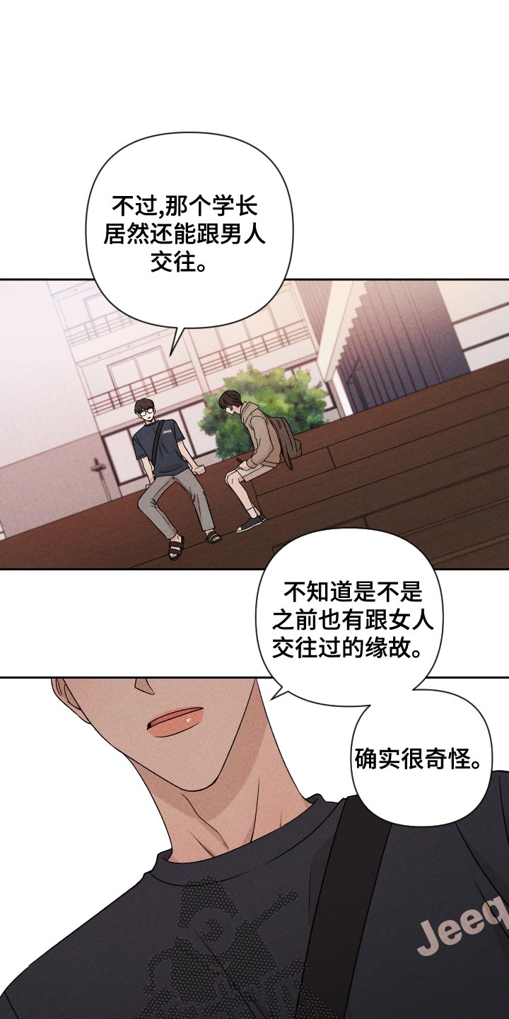 第65章：【第二季】集中不了精神9