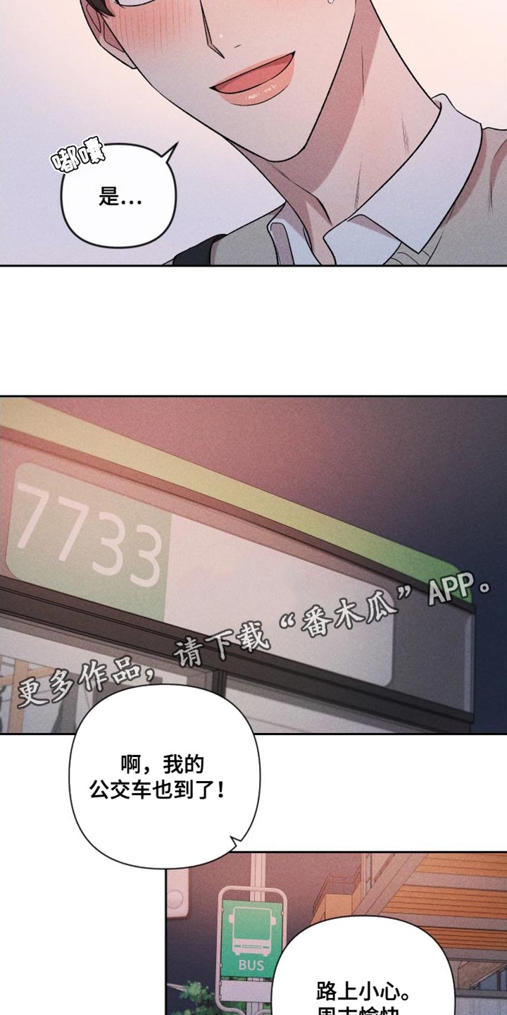第96章：【第二季】小家伙19