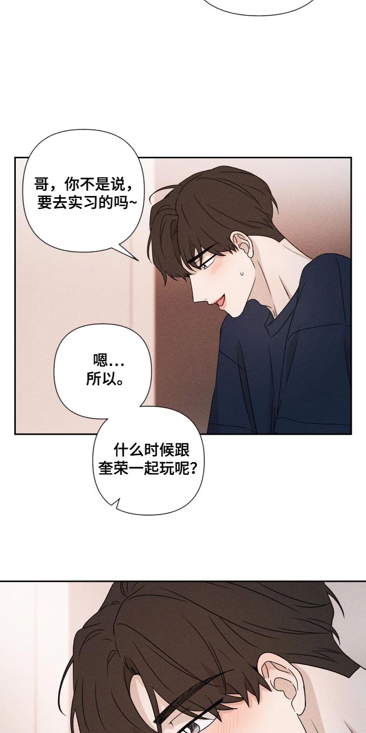 第87章：【第二季】我们一起生活23