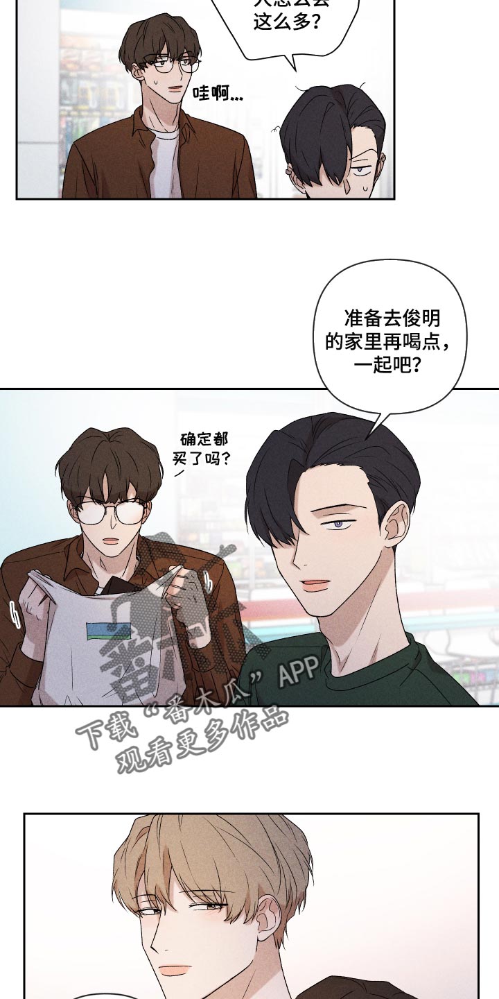 第33章：讨厌同时又喜欢4