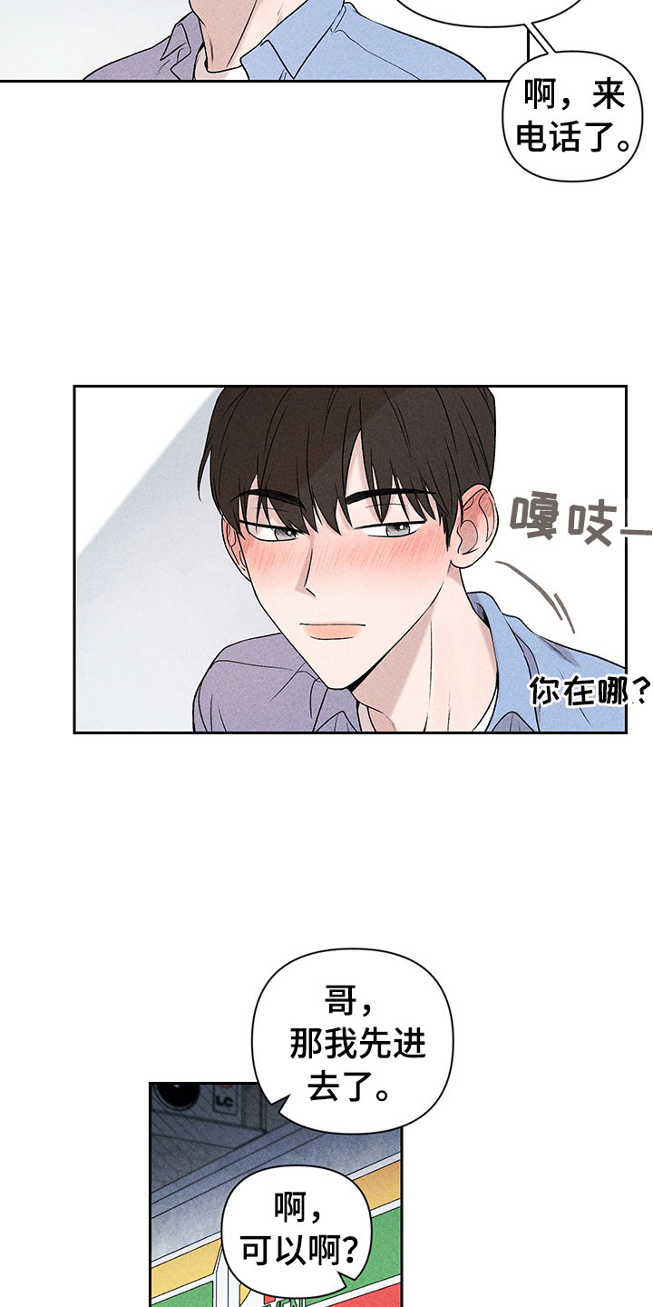 第4章：巧克力奶22