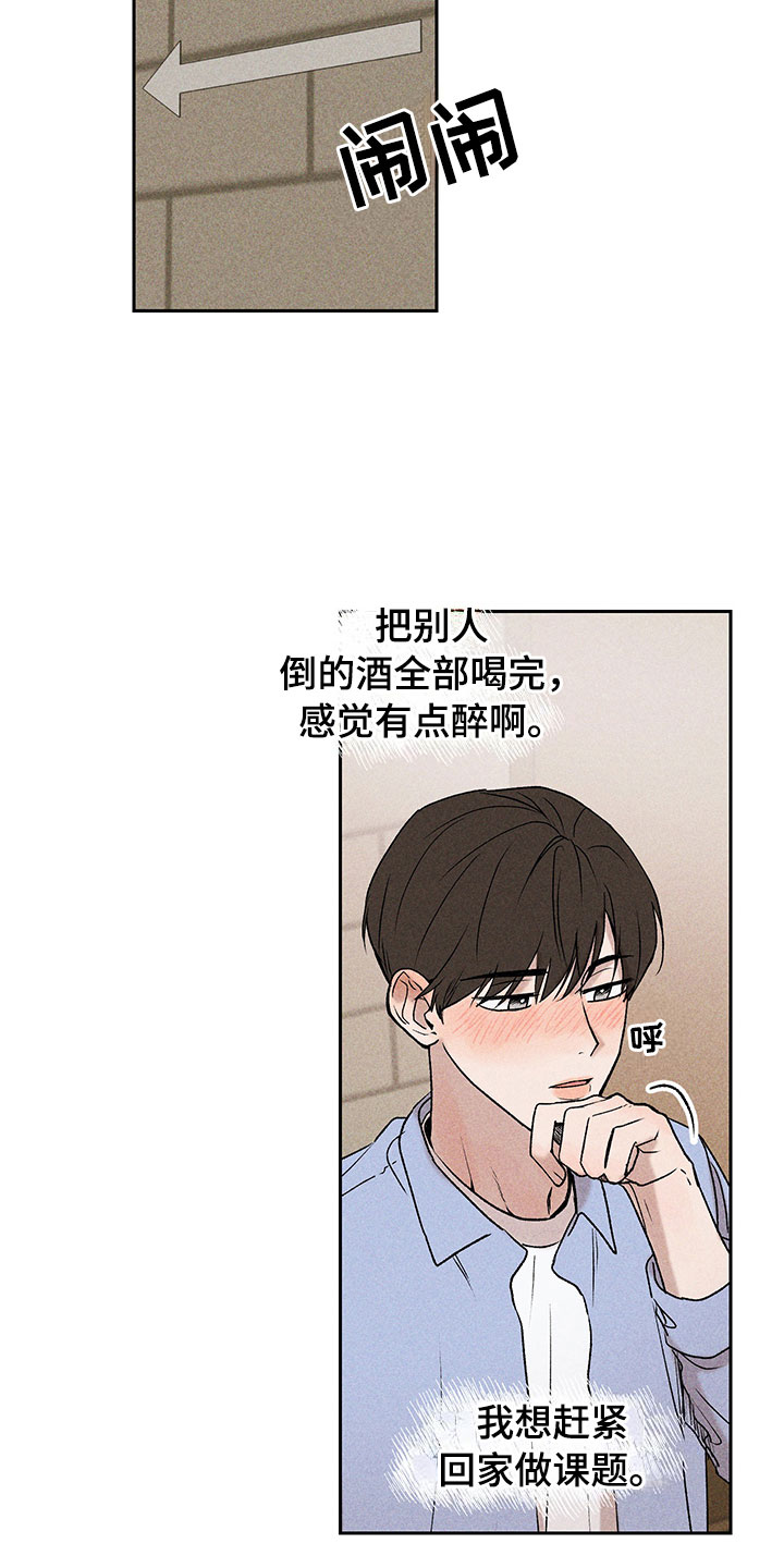第4章：巧克力奶4