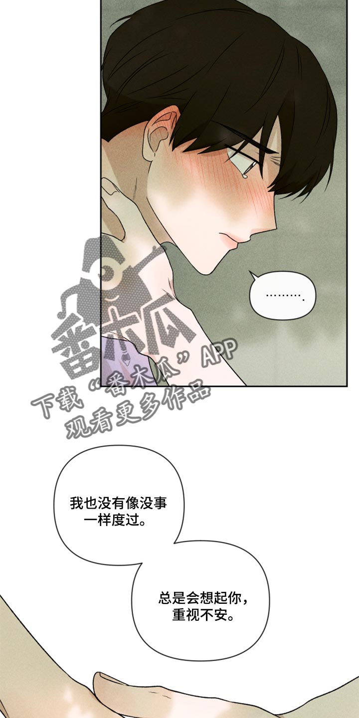 第43章：真的好喜欢你5