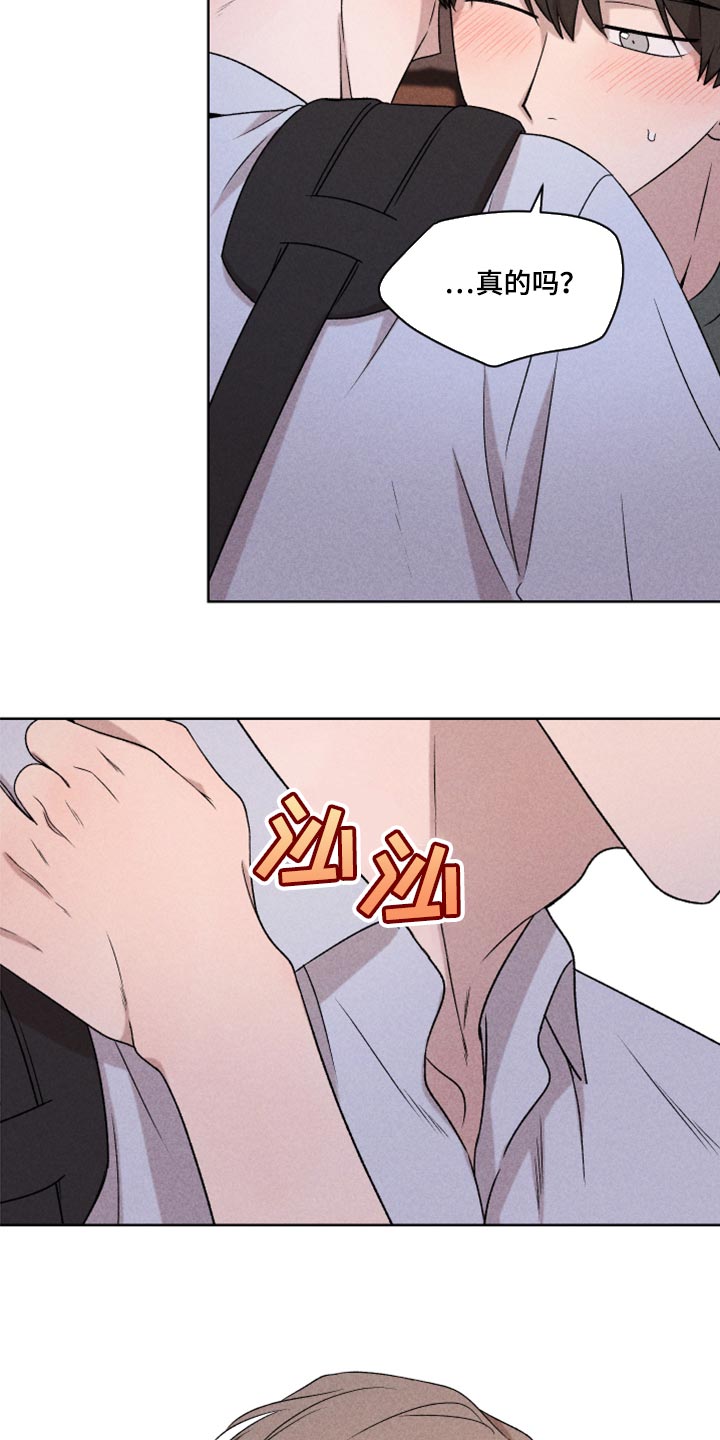 第50章：我相信你一次（第一季完结）20