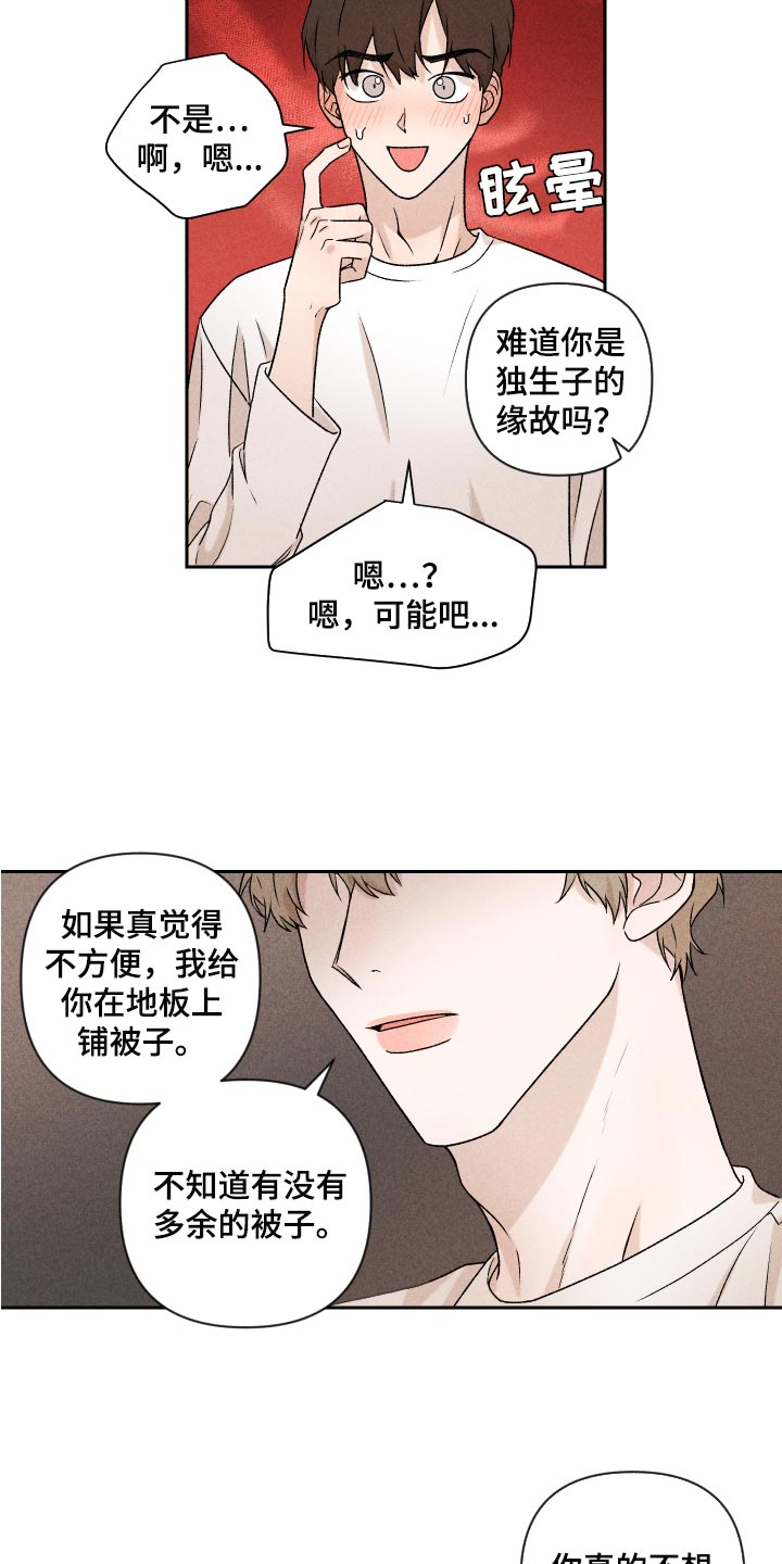 第24章：期待20
