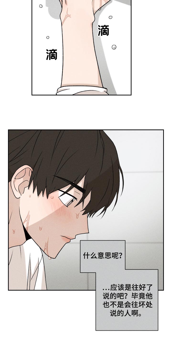 第19章：为什么会喜欢我8