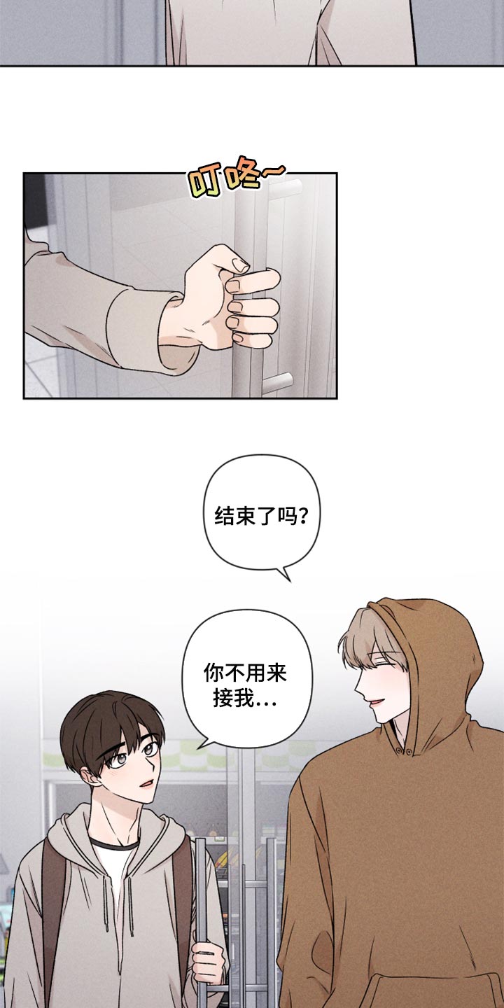 第47章：赶紧来接我吧1