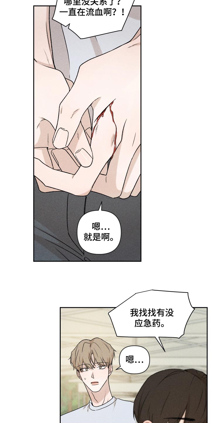 第30章：跟我聊天还好吧6
