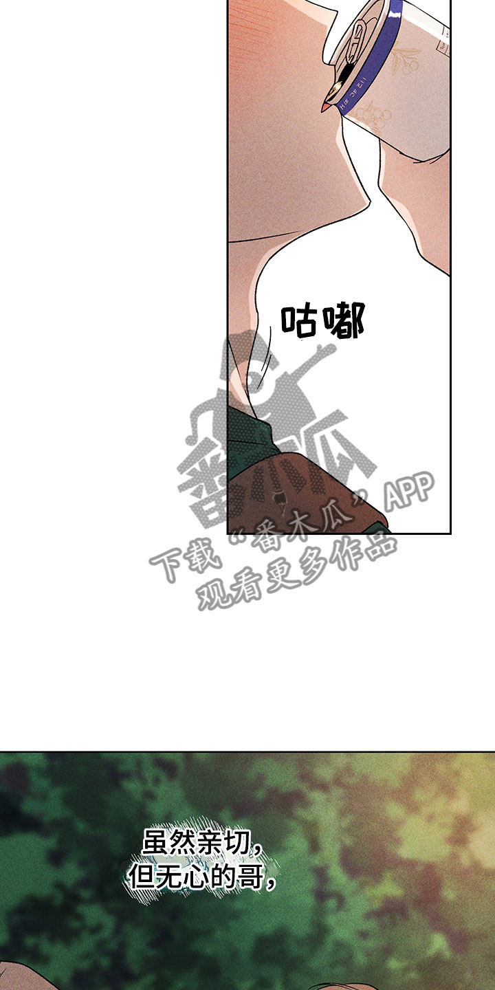 第12章：听者无心31